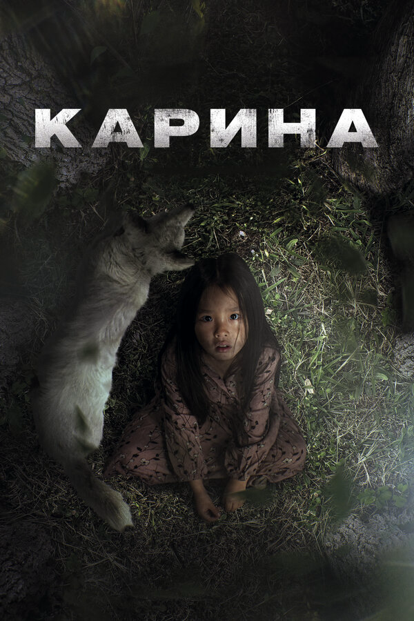 Постер сериала